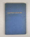 Tsurtaveli, I. The Martyrdom of Shushanik (Mart'vilobay Shushanik'isi). Georgian and Armenian texts edited, with a study, variants, lexicon and indices, by Ilia Abuladze. First edition of the Abuladze critical edition, 1938.