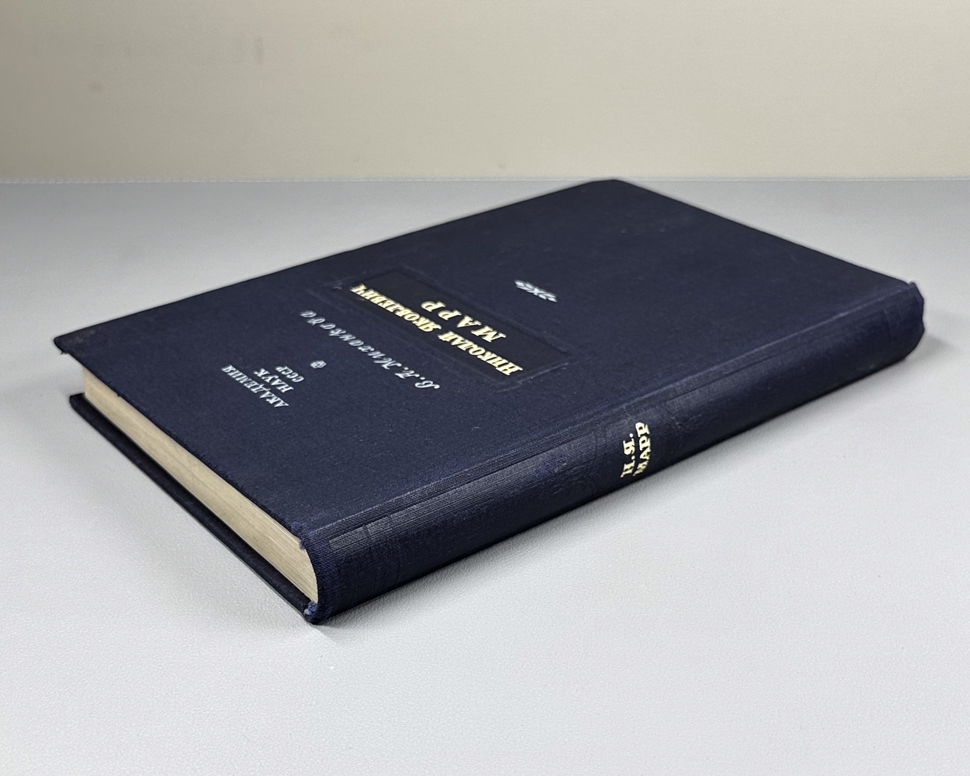 Mikhankova, V. Nikolai Yakovlevich Marr: An Essay on His Life and Scholarly Activity (Nikolai Yakovlevich Marr. Ocherk ego zhizni i nauchnoi deiatel'nosti). 1948. In Russian.