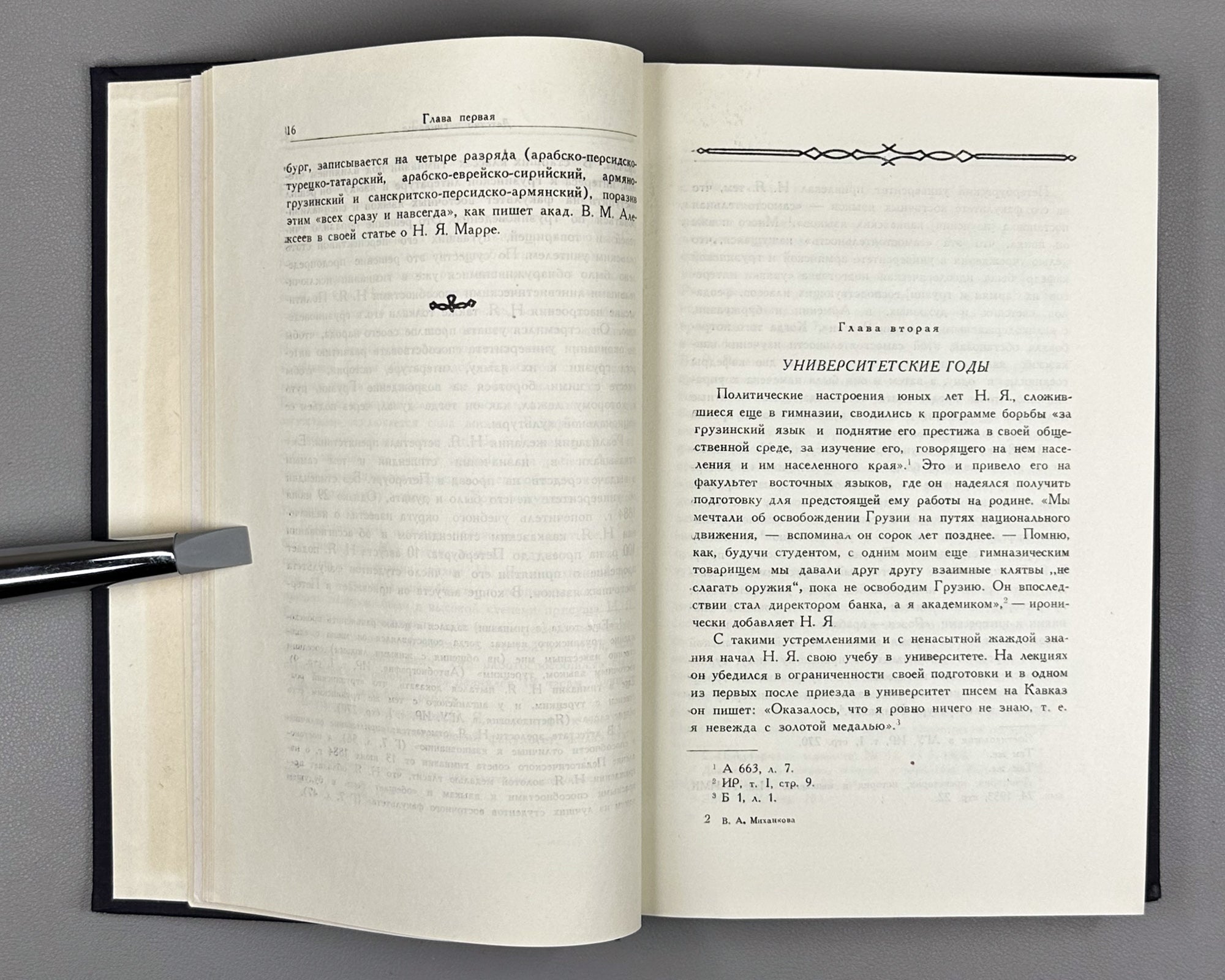 Mikhankova, V. Nikolai Yakovlevich Marr: An Essay on His Life and Scholarly Activity (Nikolai Yakovlevich Marr. Ocherk ego zhizni i nauchnoi deiatel'nosti). 1948. In Russian.