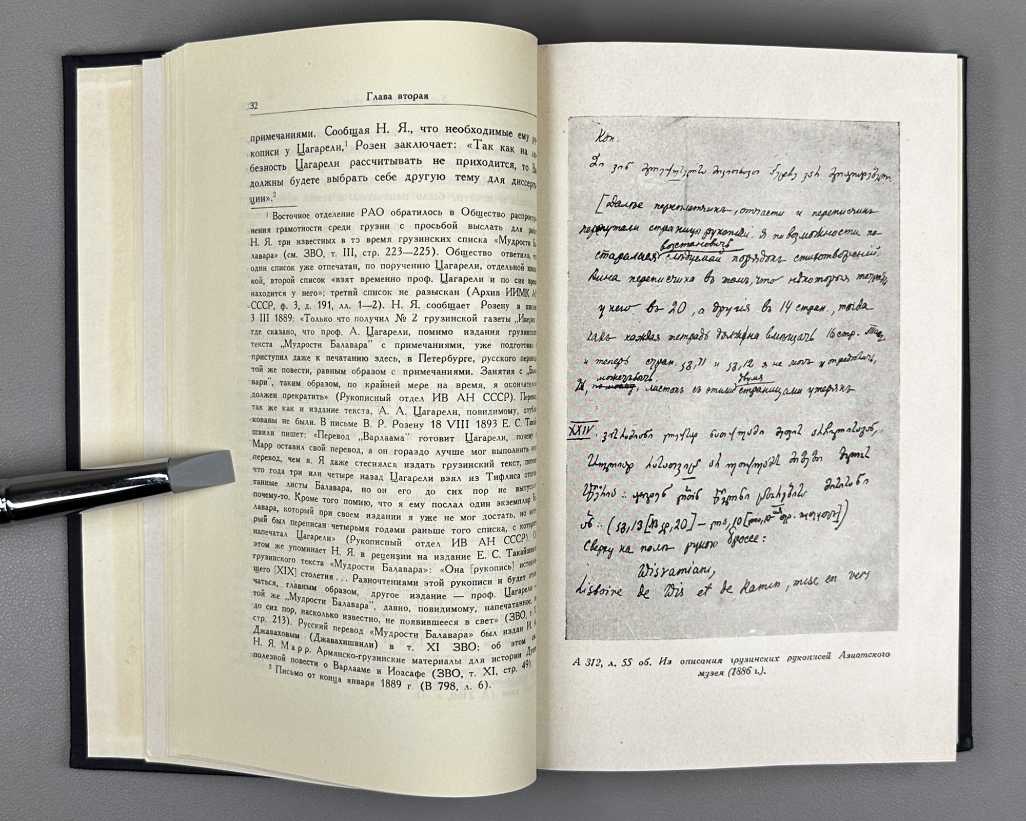 Mikhankova, V. Nikolai Yakovlevich Marr: An Essay on His Life and Scholarly Activity (Nikolai Yakovlevich Marr. Ocherk ego zhizni i nauchnoi deiatel'nosti). 1948. In Russian.