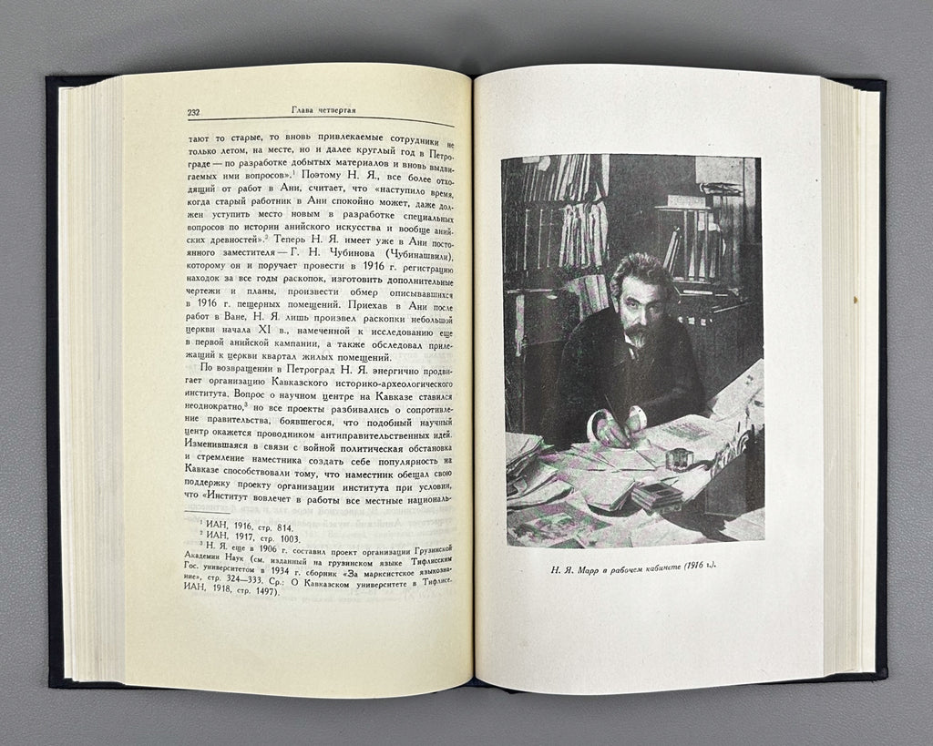 Mikhankova, V. Nikolai Yakovlevich Marr: An Essay on His Life and Scholarly Activity (Nikolai Yakovlevich Marr. Ocherk ego zhizni i nauchnoi deiatel'nosti). 1948. In Russian.