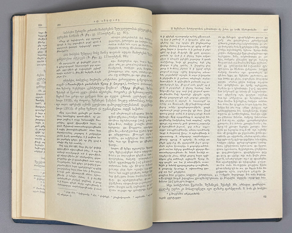 Tsurtaveli, I. The Martyrdom of Shushanik (Mart'vilobay Shushanik'isi). Georgian and Armenian texts edited, with a study, variants, lexicon and indices, by Ilia Abuladze. First edition of the Abuladze critical edition, 1938.