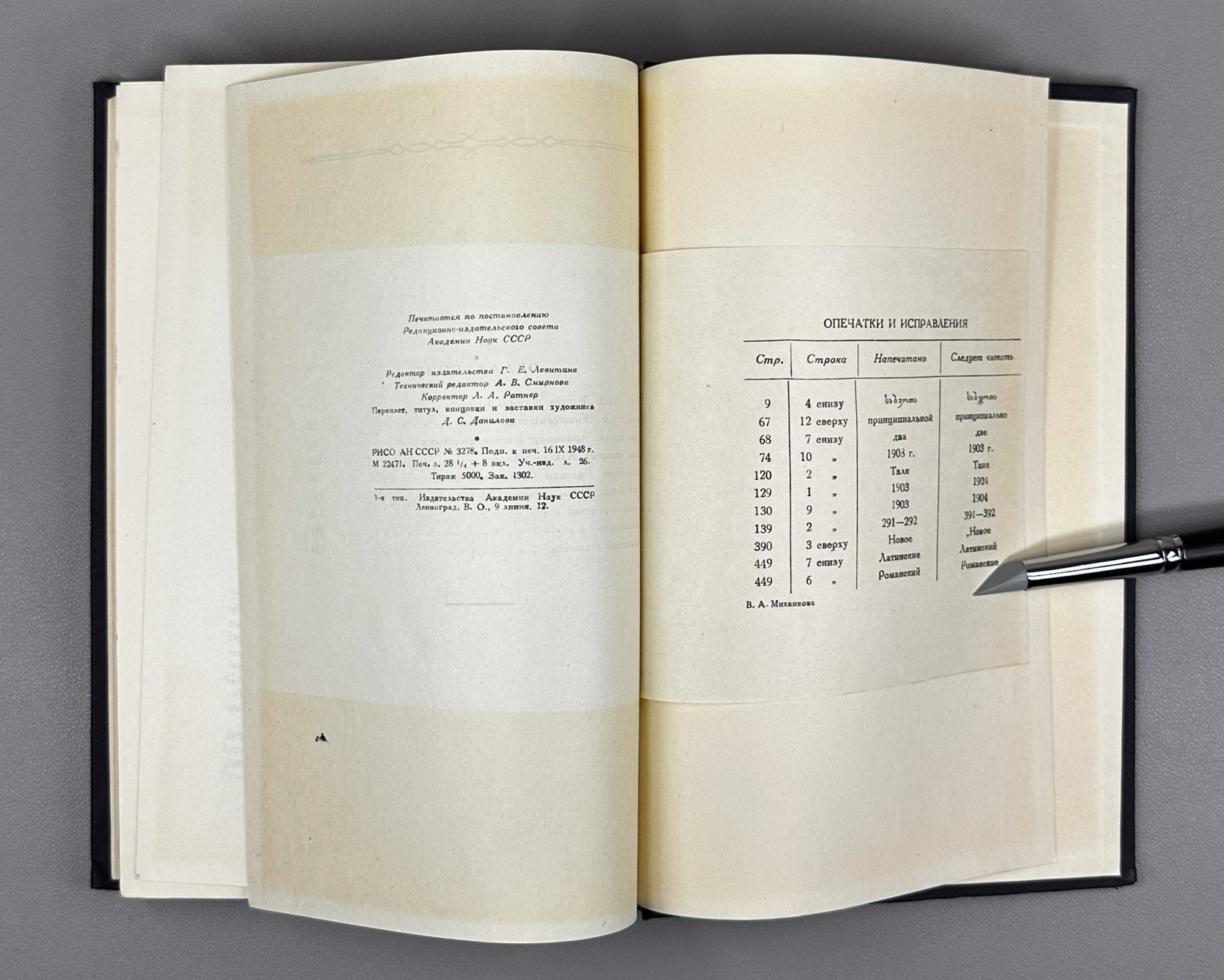 Mikhankova, V. Nikolai Yakovlevich Marr: An Essay on His Life and Scholarly Activity (Nikolai Yakovlevich Marr. Ocherk ego zhizni i nauchnoi deiatel'nosti). 1948. In Russian.