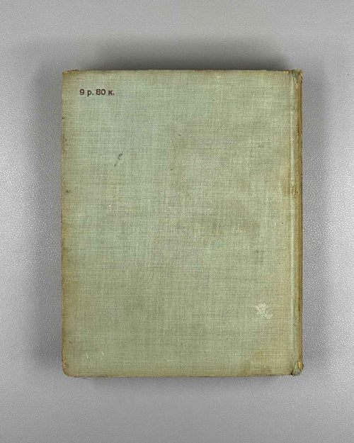 Cooper, James Fenimore. The Deerslayer, or The First War-Path (Zveroboi, ili pervaia tropa voiny). Biblioteka prikliuchenii, 1949. In Russian.