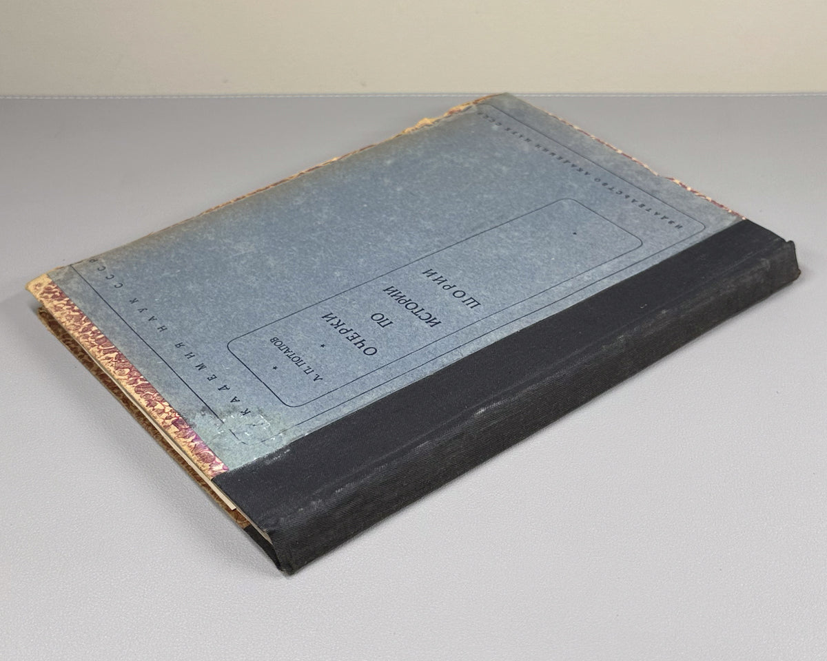 Potapov, L. Essays on the History of Shoria (Ocherki po istorii Shorii). First edition, 1936. In Russian.