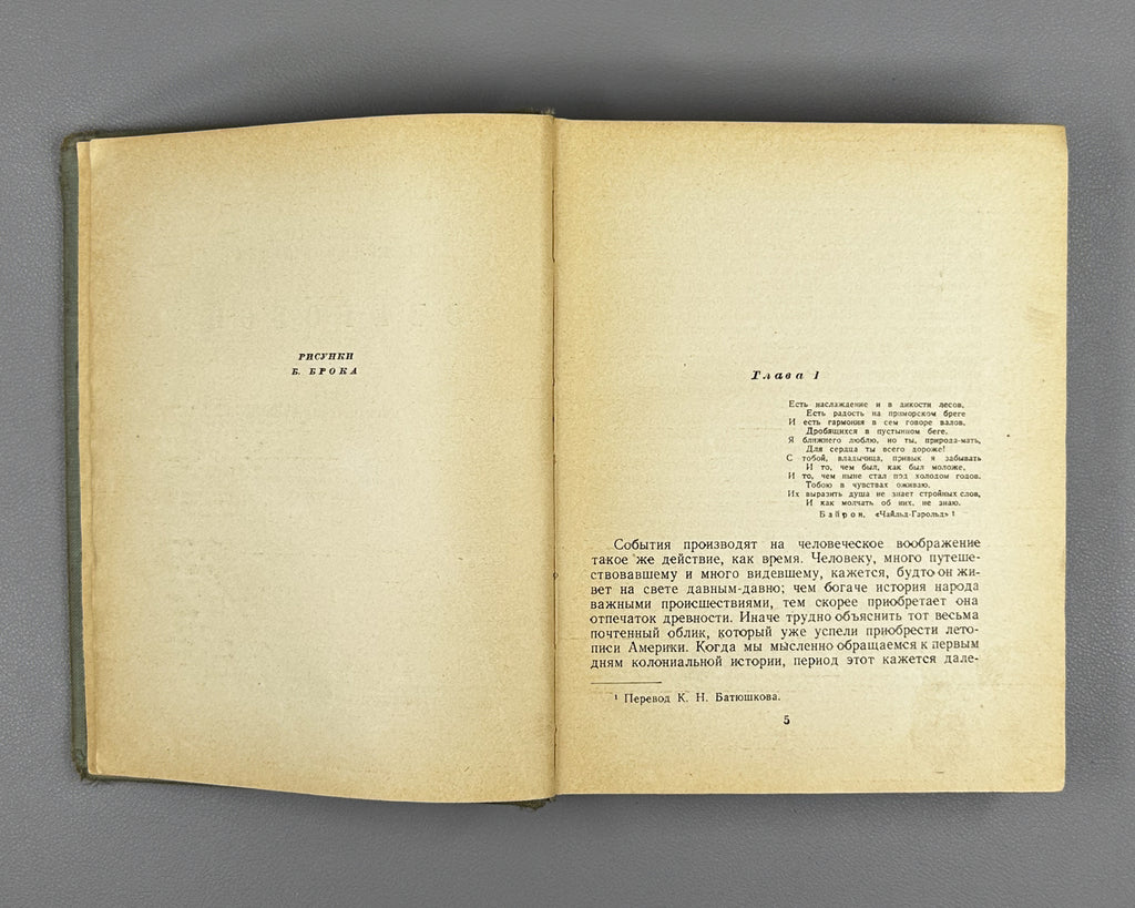 Cooper, James Fenimore. The Deerslayer, or The First War-Path (Zveroboi, ili pervaia tropa voiny). Biblioteka prikliuchenii, 1949. In Russian.