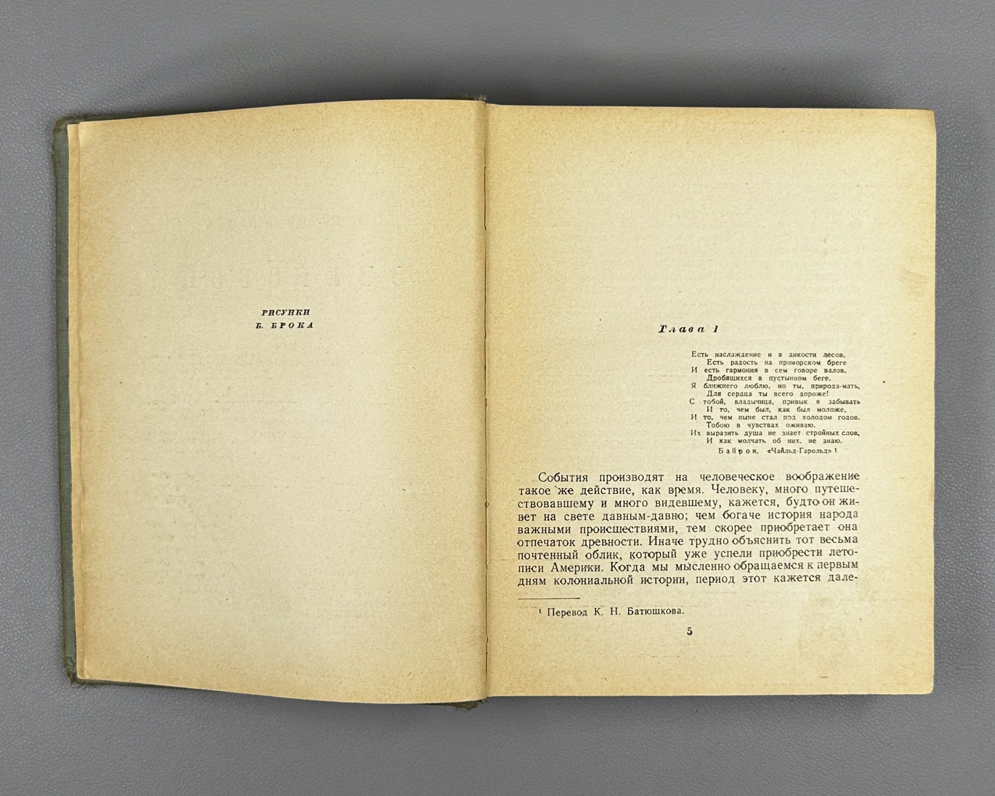 Cooper, James Fenimore. The Deerslayer, or The First War-Path (Zveroboi, ili pervaia tropa voiny). Biblioteka prikliuchenii, 1949. In Russian.