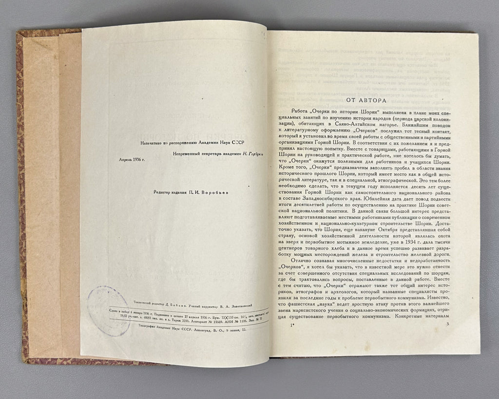 Potapov, L. Essays on the History of Shoria (Ocherki po istorii Shorii). First edition, 1936. In Russian.