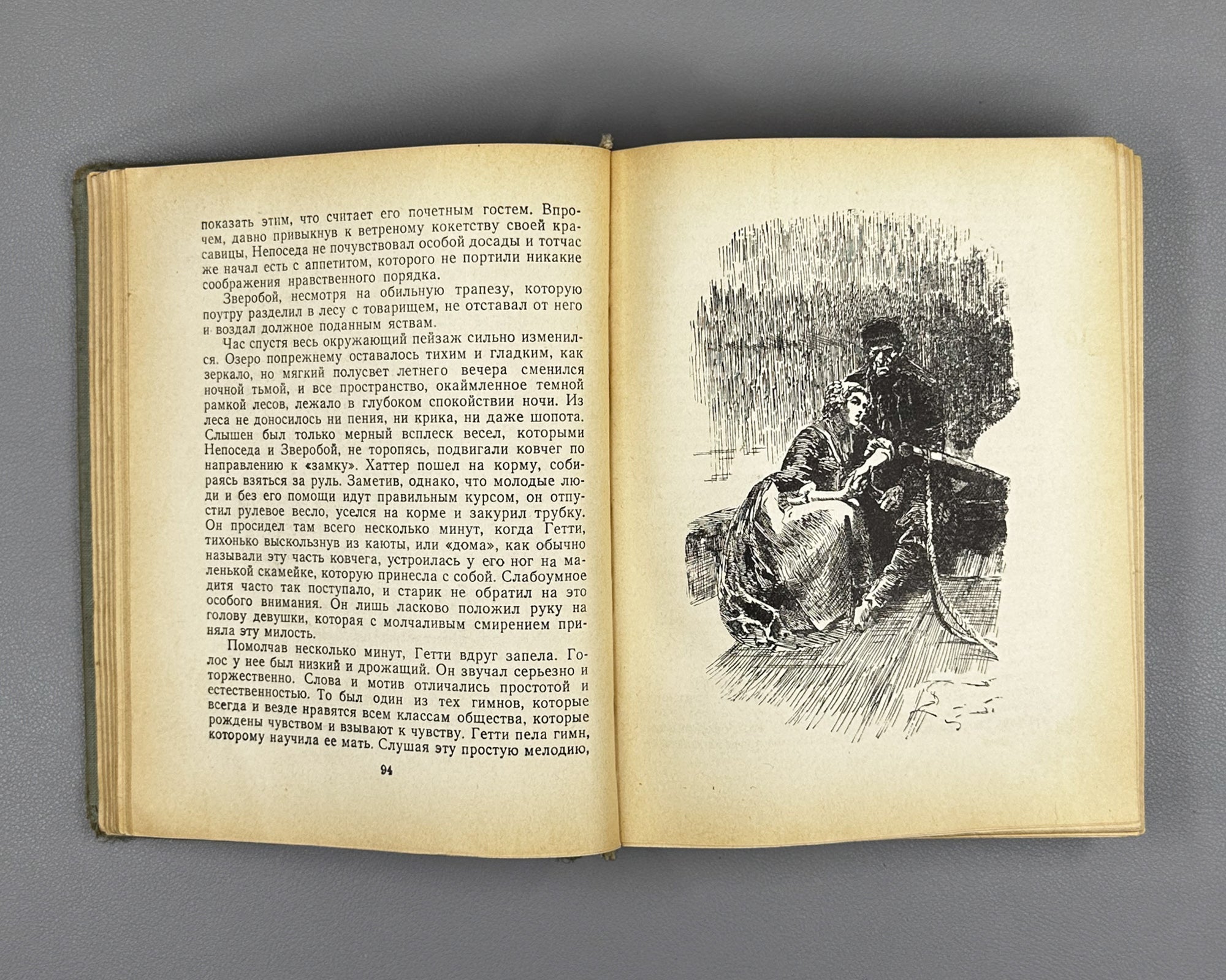 Cooper, James Fenimore. The Deerslayer, or The First War-Path (Zveroboi, ili pervaia tropa voiny). Biblioteka prikliuchenii, 1949. In Russian.