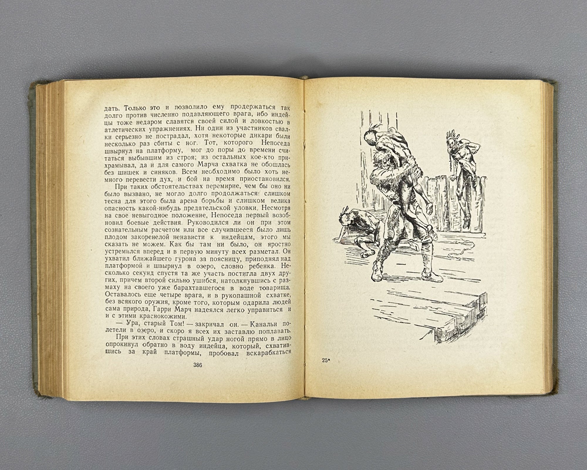 Cooper, James Fenimore. The Deerslayer, or The First War-Path (Zveroboi, ili pervaia tropa voiny). Biblioteka prikliuchenii, 1949. In Russian.