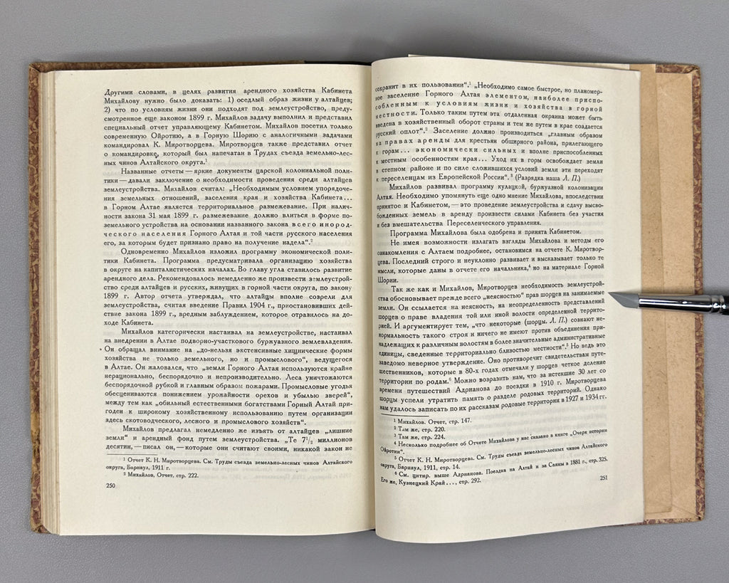 Potapov, L. Essays on the History of Shoria (Ocherki po istorii Shorii). First edition, 1936. In Russian.