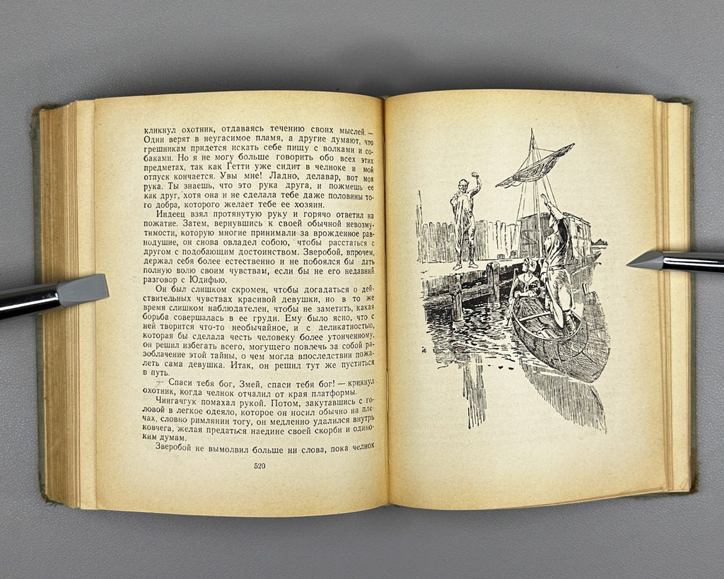 Cooper, James Fenimore. The Deerslayer, or The First War-Path (Zveroboi, ili pervaia tropa voiny). Biblioteka prikliuchenii, 1949. In Russian.