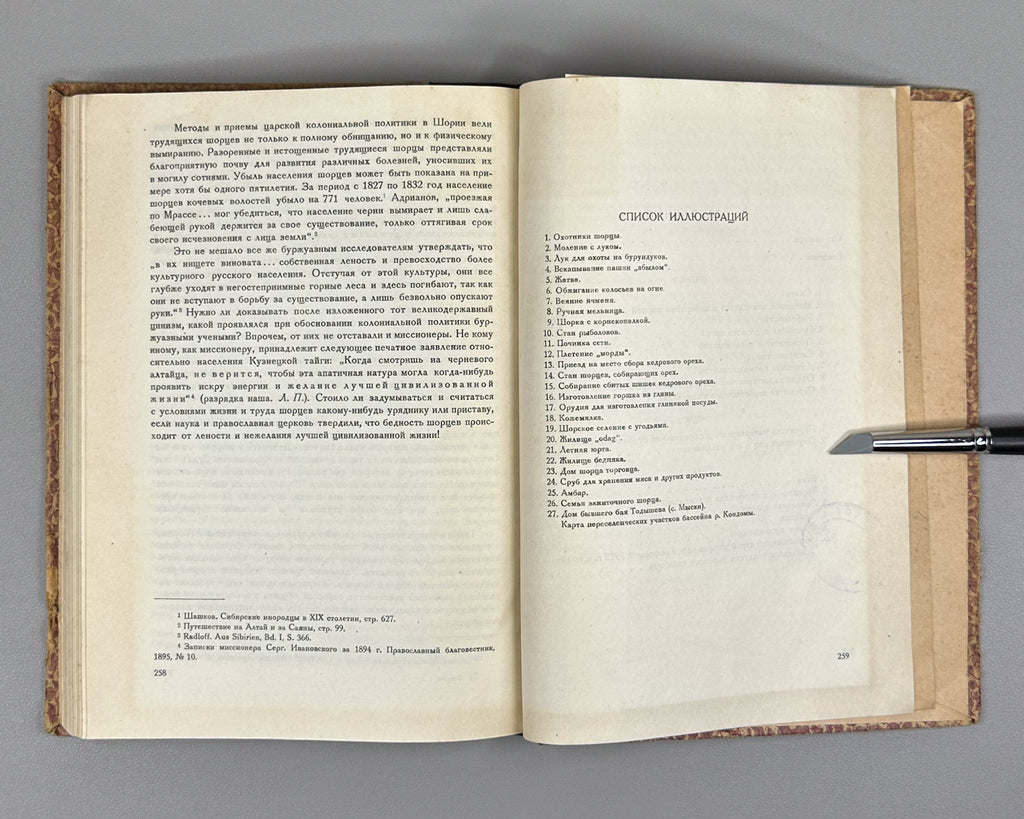 Potapov, L. Essays on the History of Shoria (Ocherki po istorii Shorii). First edition, 1936. In Russian.