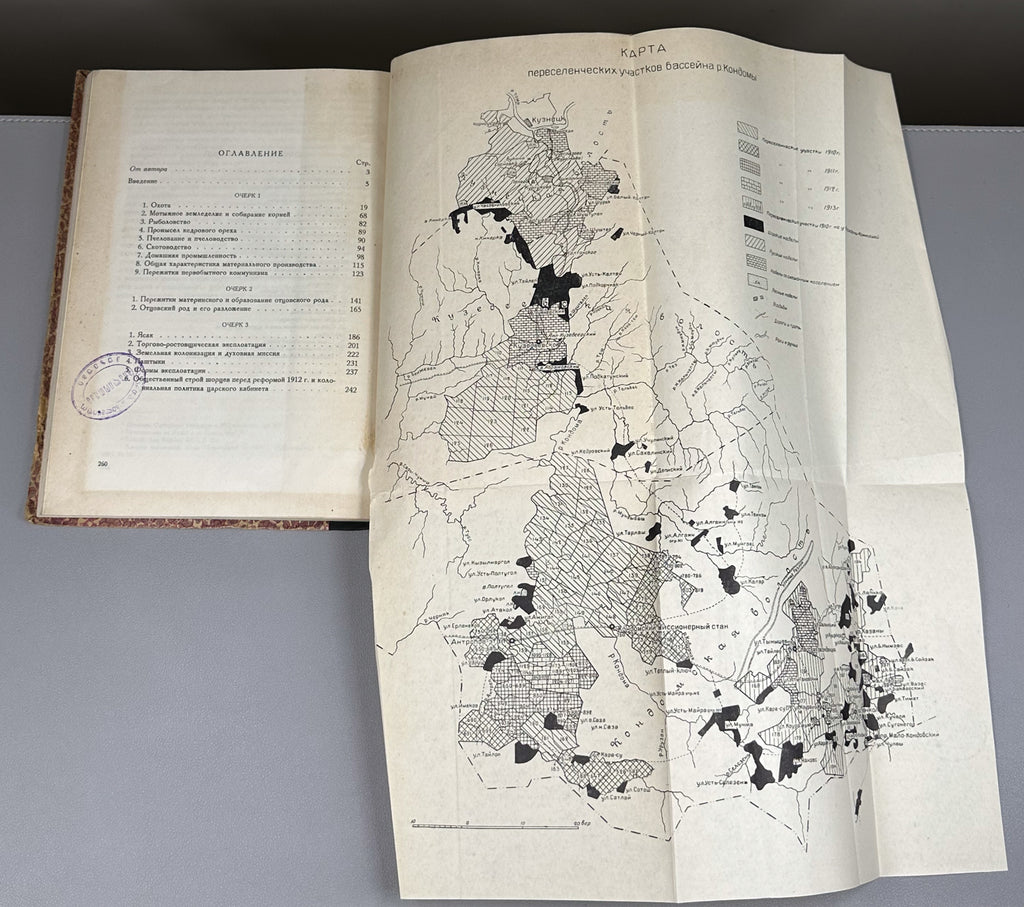 Potapov, L. Essays on the History of Shoria (Ocherki po istorii Shorii). First edition, 1936. In Russian.