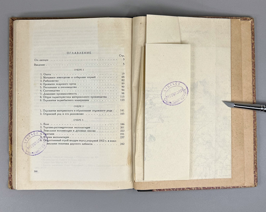 Potapov, L. Essays on the History of Shoria (Ocherki po istorii Shorii). First edition, 1936. In Russian.