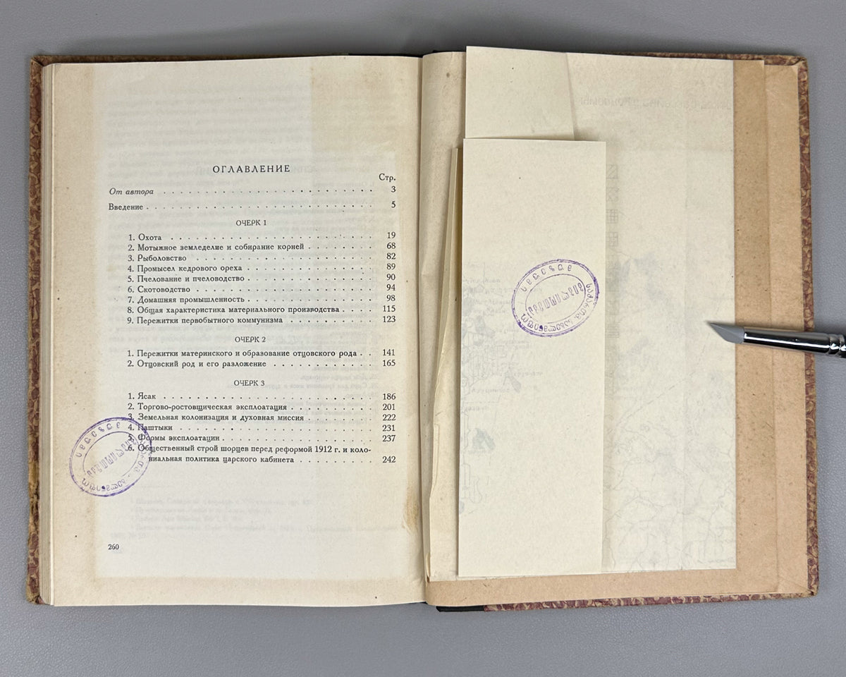 Potapov, L. Essays on the History of Shoria (Ocherki po istorii Shorii). First edition, 1936. In Russian.