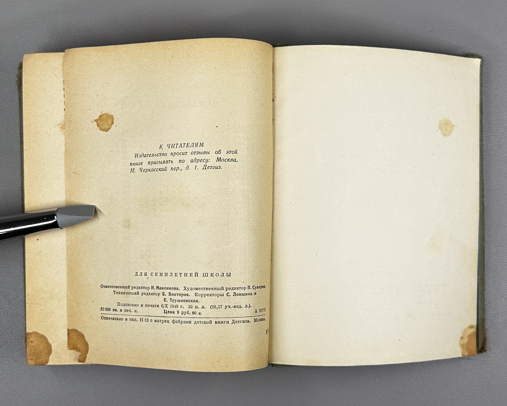 Cooper, James Fenimore. The Deerslayer, or The First War-Path (Zveroboi, ili pervaia tropa voiny). Biblioteka prikliuchenii, 1949. In Russian.