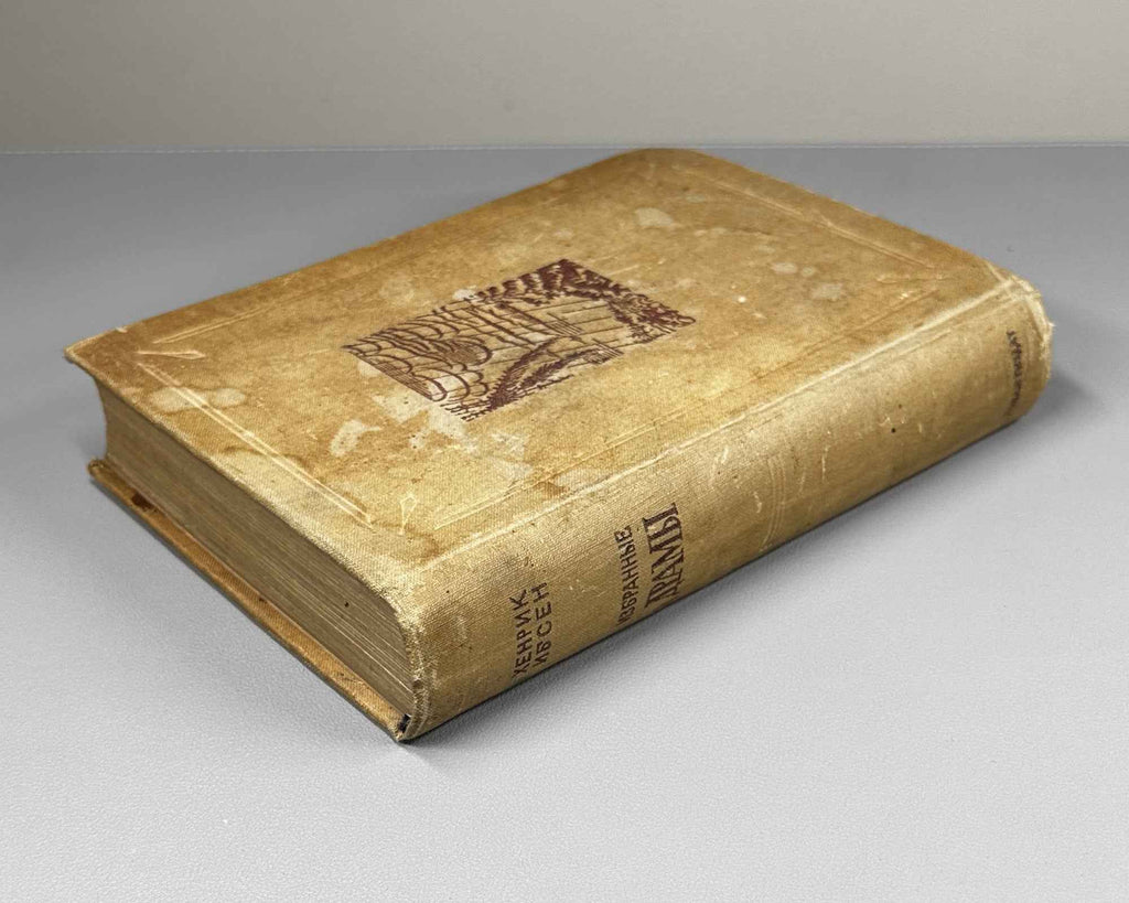 Ibsen, H. Selected Plays (Izbrannye dramy) / designed by D. Mitrokhin, 1935. In Russian.