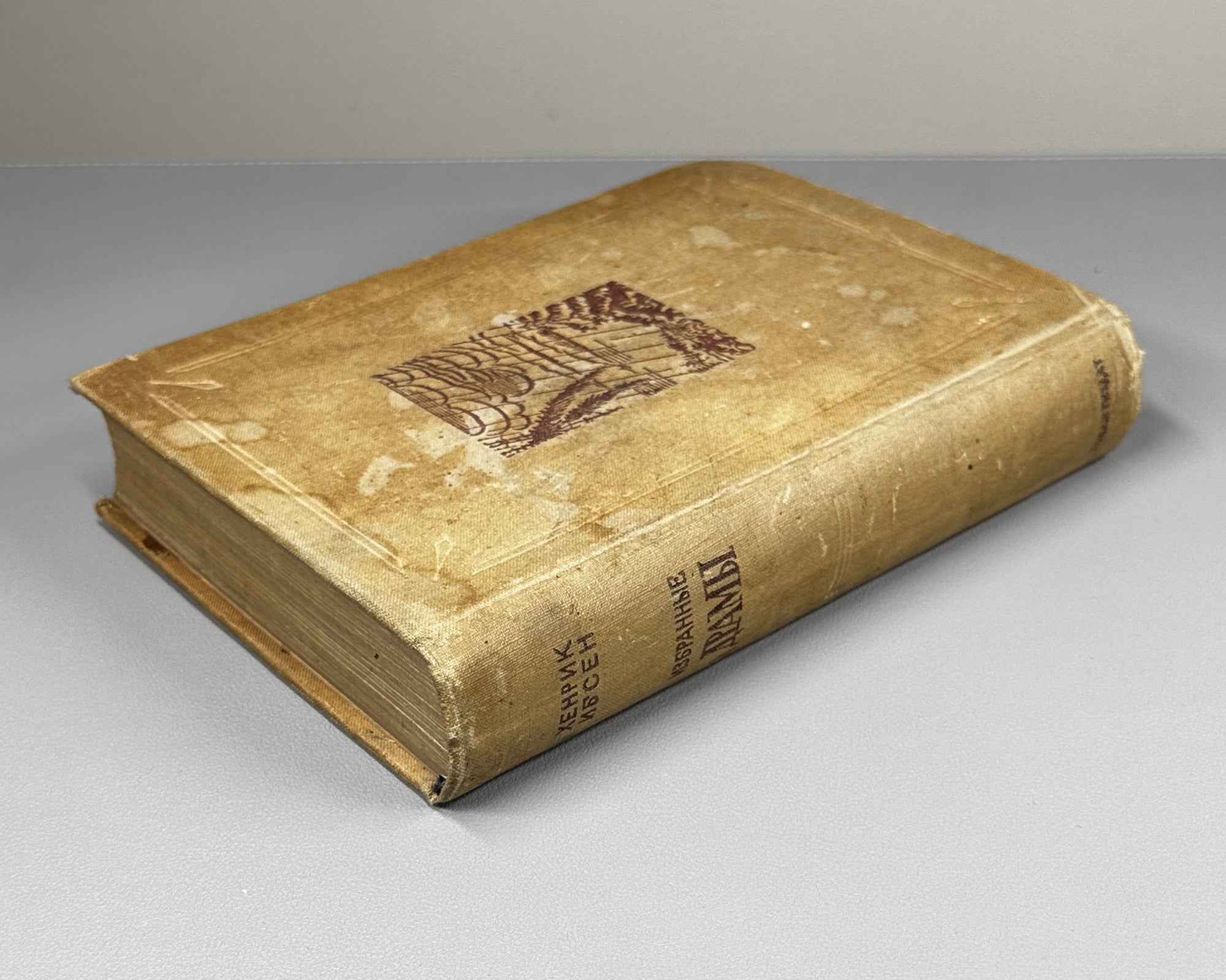 Ibsen, H. Selected Plays (Izbrannye dramy) / designed by D. Mitrokhin, 1935. In Russian.