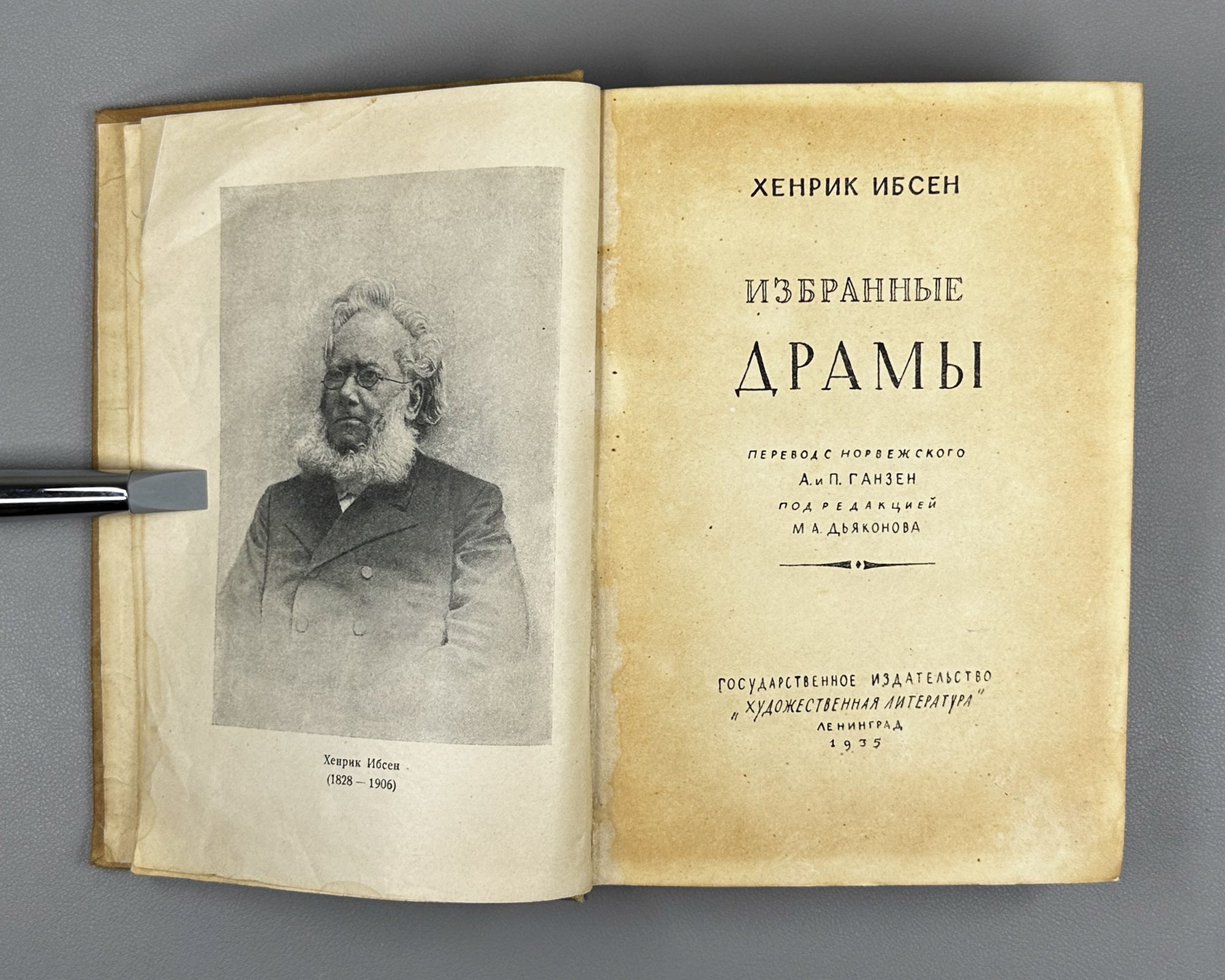 Ibsen, H. Selected Plays (Izbrannye dramy) / designed by D. Mitrokhin, 1935. In Russian.