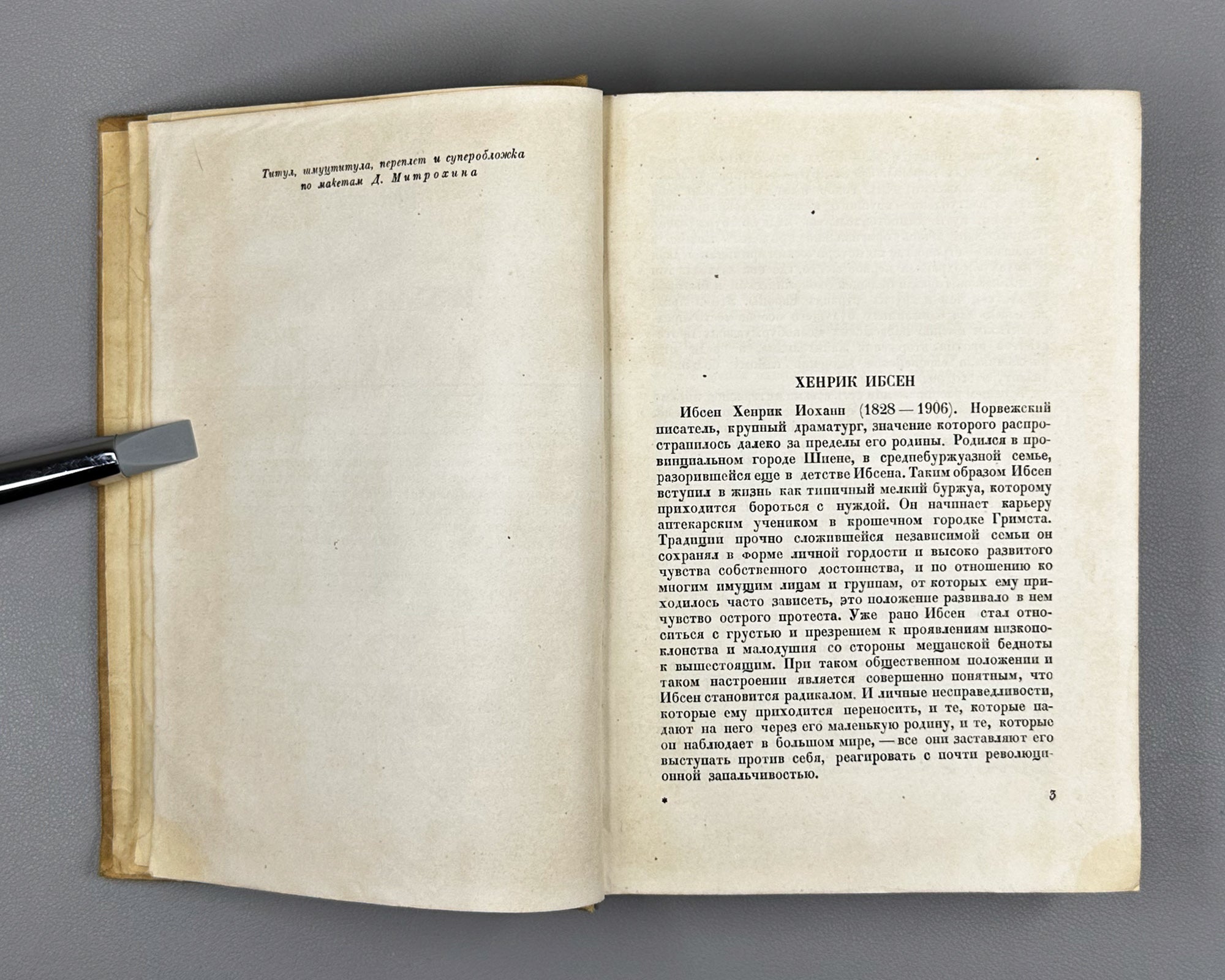 Ibsen, H. Selected Plays (Izbrannye dramy) / designed by D. Mitrokhin, 1935. In Russian.