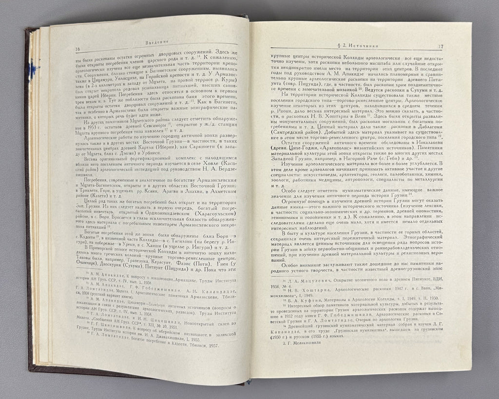 Melikishvili, G. A. On the History of Ancient Georgia (K istorii drevnei Gruzii). First edition. Tbilisi, 1959. In Russian.