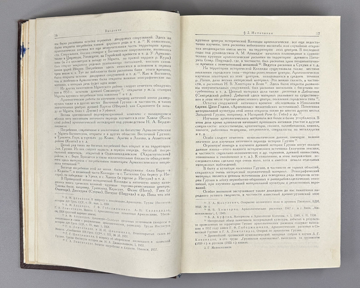 Melikishvili, G. A. On the History of Ancient Georgia (K istorii drevnei Gruzii). First edition. Tbilisi, 1959. In Russian.