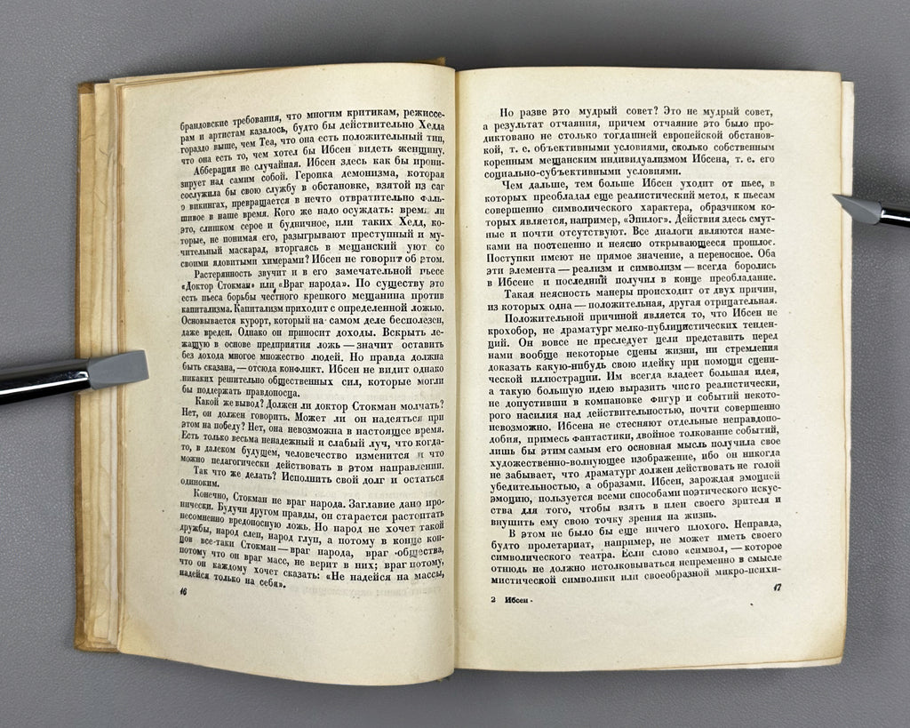 Ibsen, H. Selected Plays (Izbrannye dramy) / designed by D. Mitrokhin, 1935. In Russian.