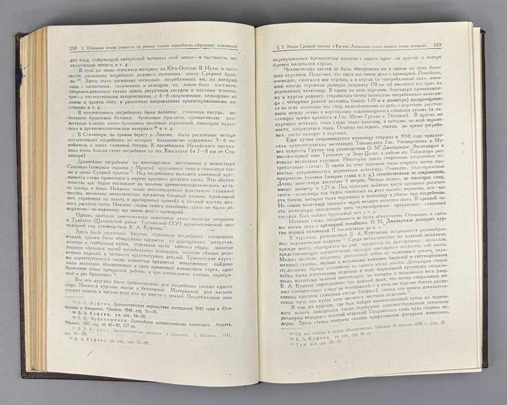 Melikishvili, G. A. On the History of Ancient Georgia (K istorii drevnei Gruzii). First edition. Tbilisi, 1959. In Russian.