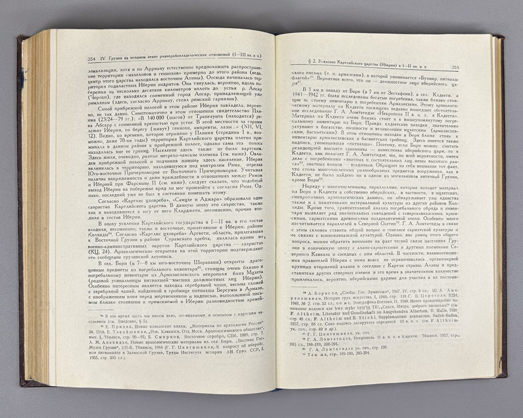 Melikishvili, G. A. On the History of Ancient Georgia (K istorii drevnei Gruzii). First edition. Tbilisi, 1959. In Russian.