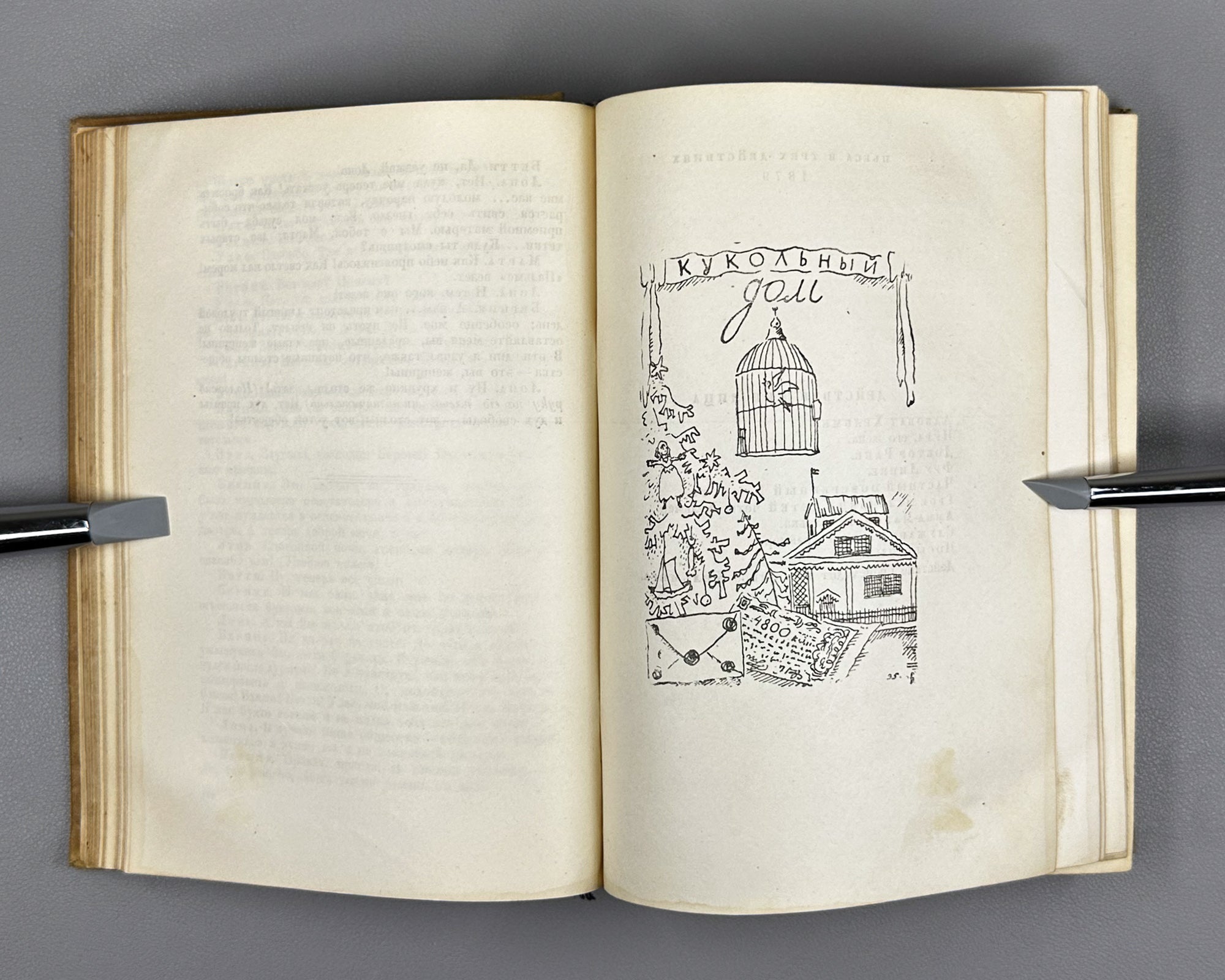 Ibsen, H. Selected Plays (Izbrannye dramy) / designed by D. Mitrokhin, 1935. In Russian.
