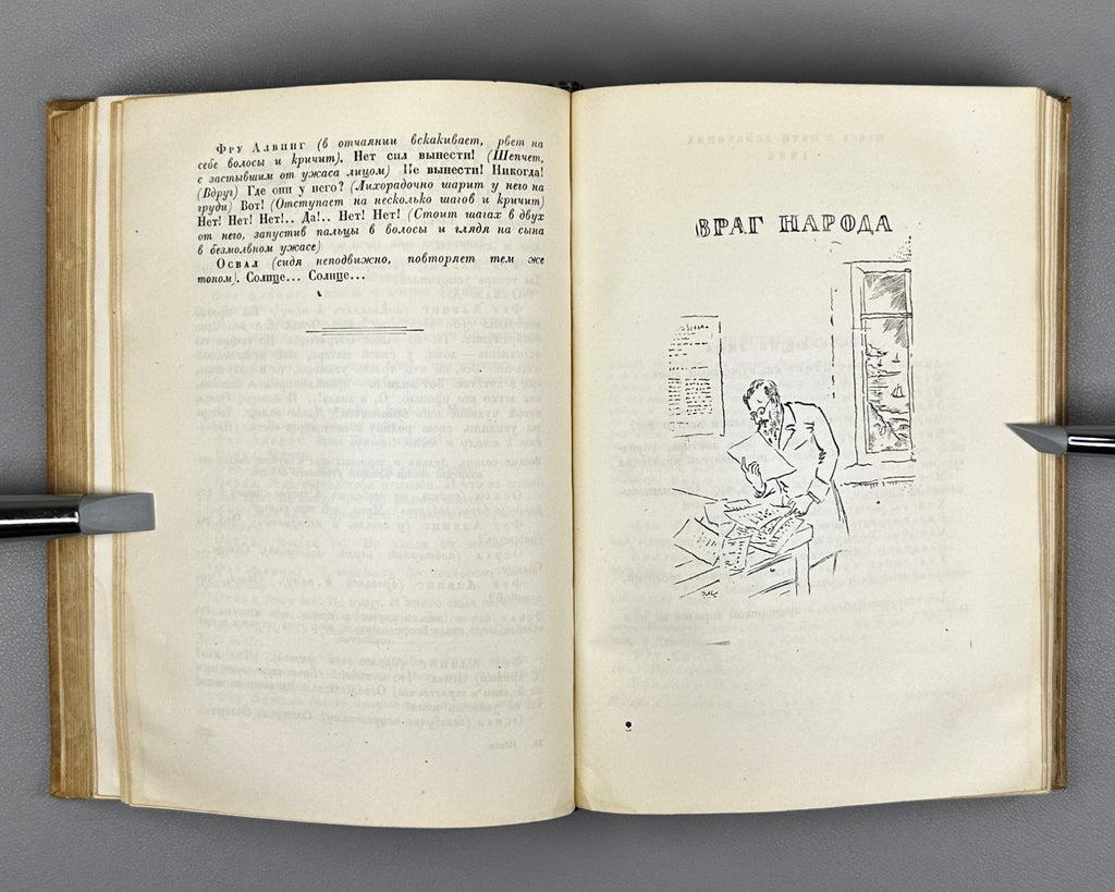 Ibsen, H. Selected Plays (Izbrannye dramy) / designed by D. Mitrokhin, 1935. In Russian.