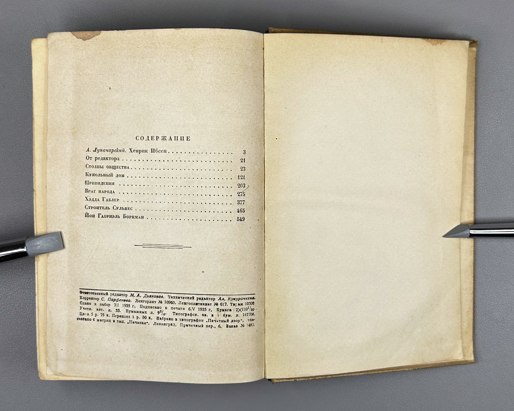 Ibsen, H. Selected Plays (Izbrannye dramy) / designed by D. Mitrokhin, 1935. In Russian.