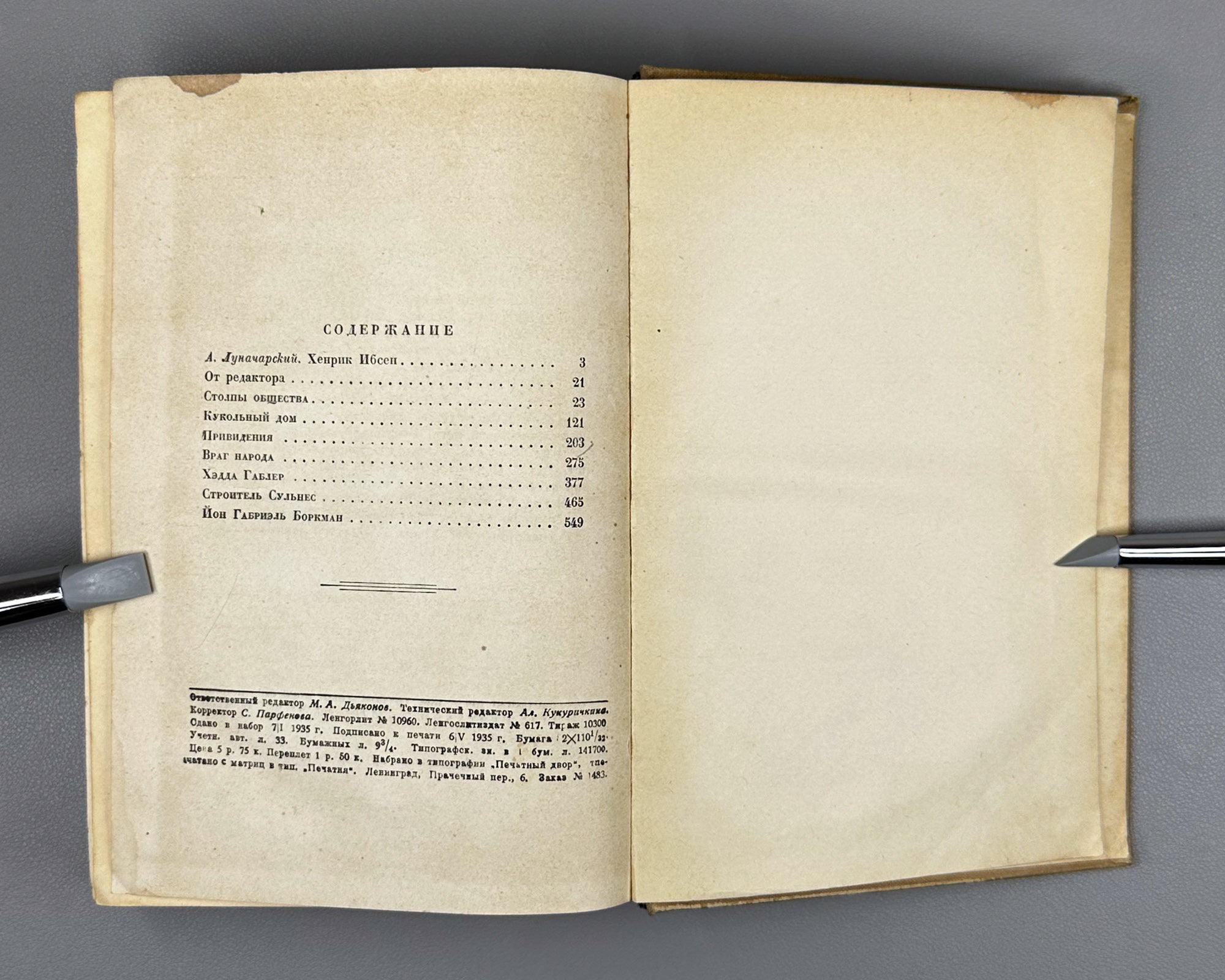 Ibsen, H. Selected Plays (Izbrannye dramy) / designed by D. Mitrokhin, 1935. In Russian.