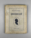 Perelman, Ya. Tsiolkovsky: Life and Technical Ideas (Tsiolkovskii: Zhizn' i tekhnicheskie idei). 1937. In Russian.