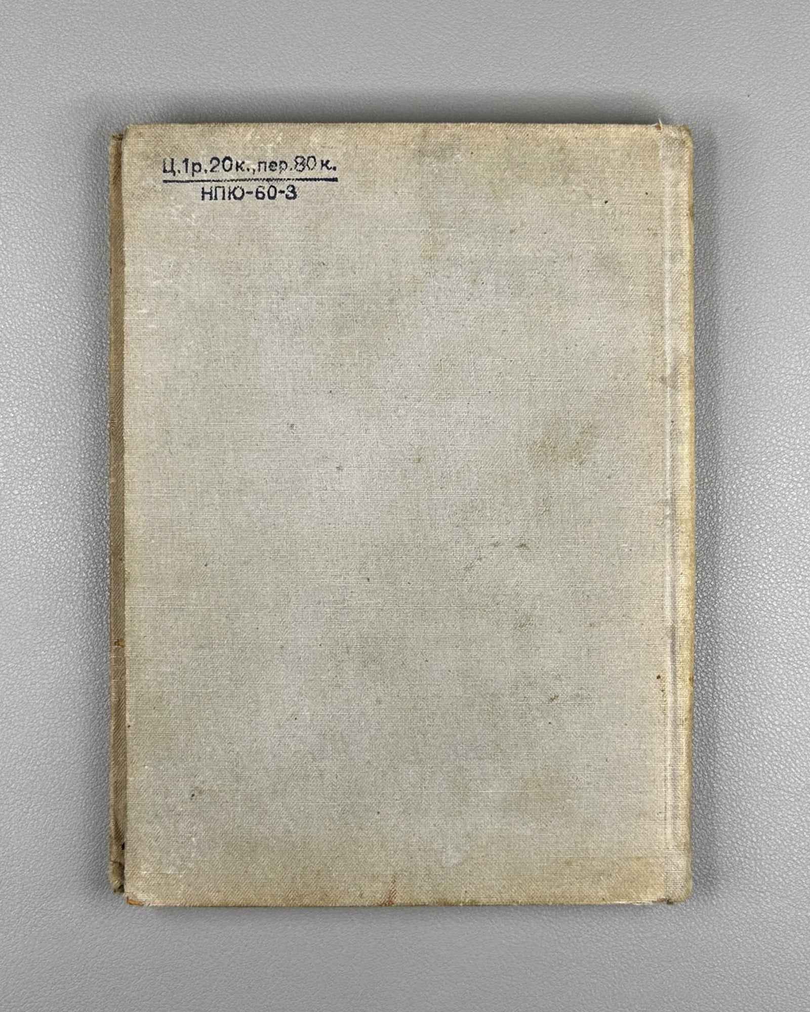 Perelman, Ya. Tsiolkovsky: Life and Technical Ideas (Tsiolkovskii: Zhizn' i tekhnicheskie idei). 1937. In Russian.
