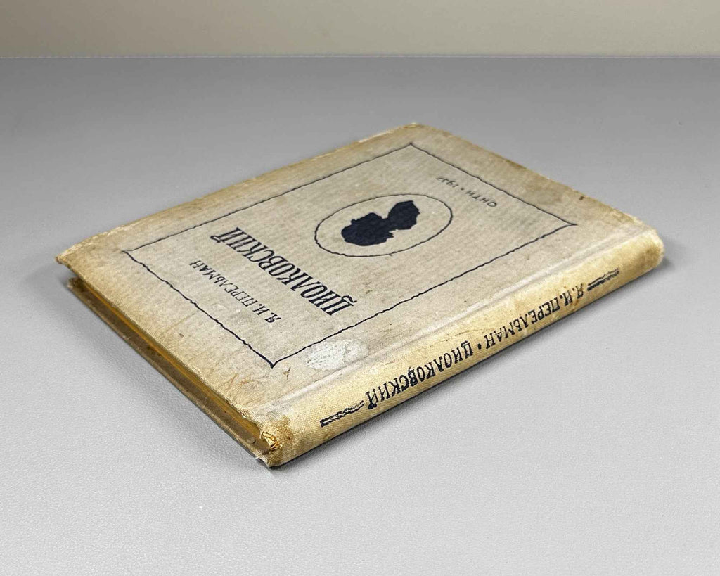 Perelman, Ya. Tsiolkovsky: Life and Technical Ideas (Tsiolkovskii: Zhizn' i tekhnicheskie idei). 1937. In Russian.