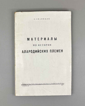 [By Stalin's brother-in-law, executed 1941] Svanidze, A. Materials on the History of the Alarodian Tribes (Materialy po istorii alarodiiskikh plemen). First edition. Tbilisi, 1937. In Russian.