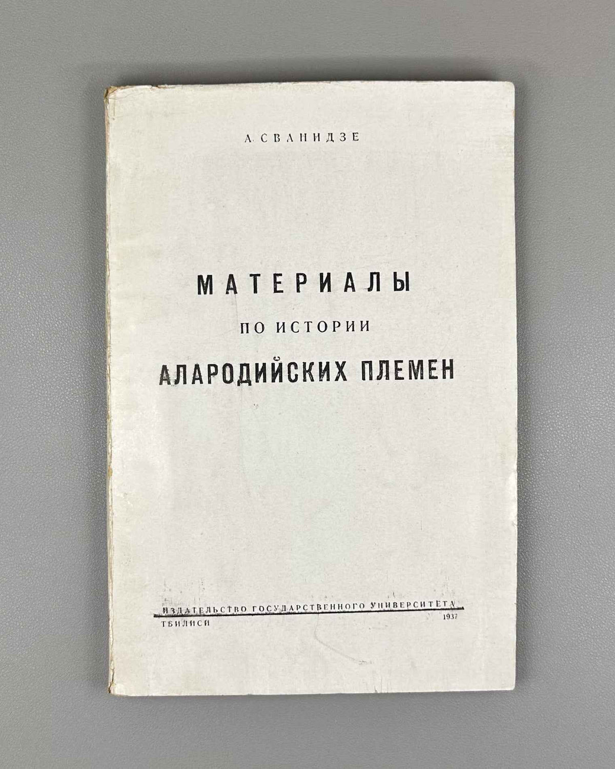 [By Stalin's brother-in-law, executed 1941] Svanidze, A. Materials on the History of the Alarodian Tribes (Materialy po istorii alarodiiskikh plemen). First edition. Tbilisi, 1937. In Russian.