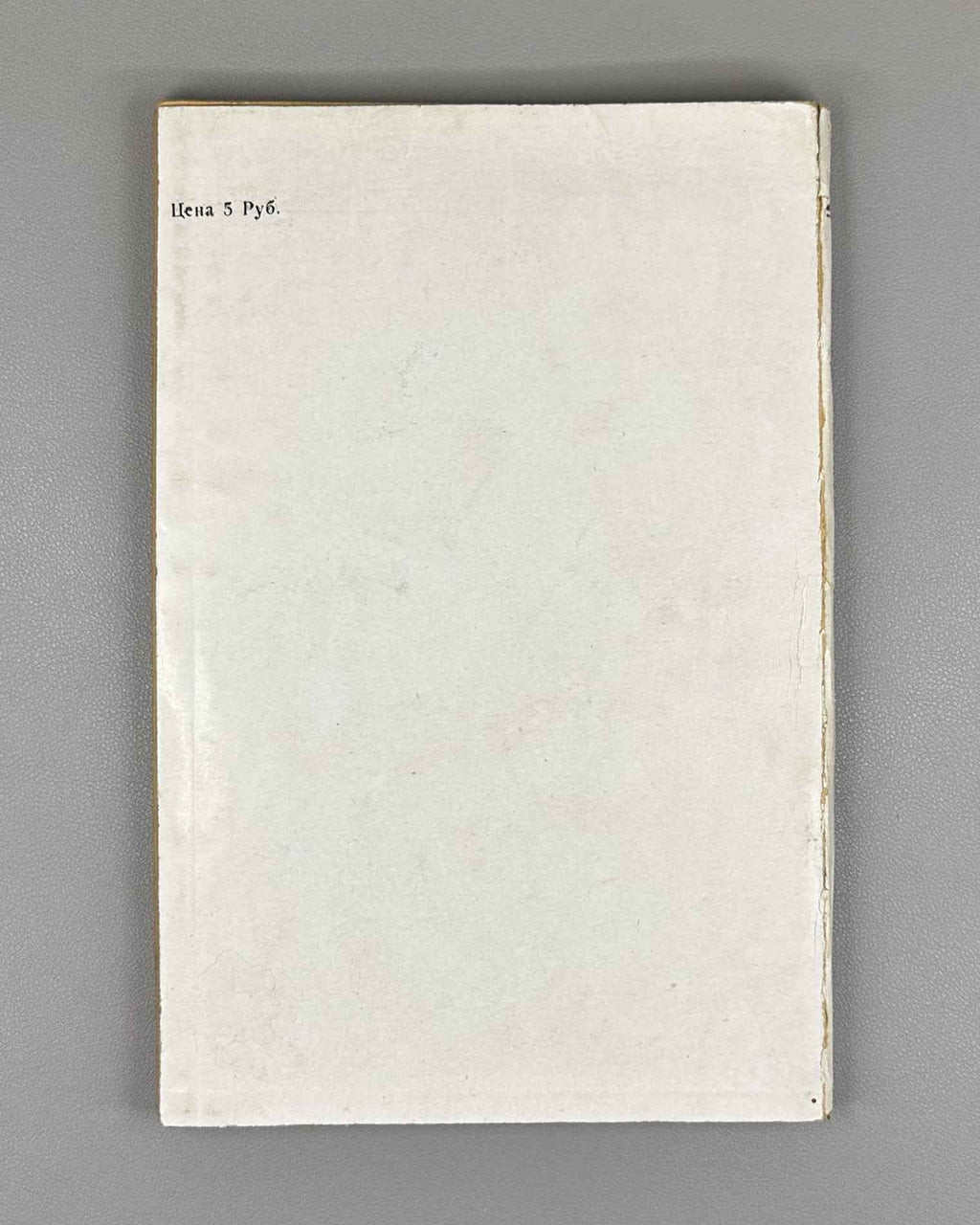 [By Stalin's brother-in-law, executed 1941] Svanidze, A. Materials on the History of the Alarodian Tribes (Materialy po istorii alarodiiskikh plemen). First edition. Tbilisi, 1937. In Russian.