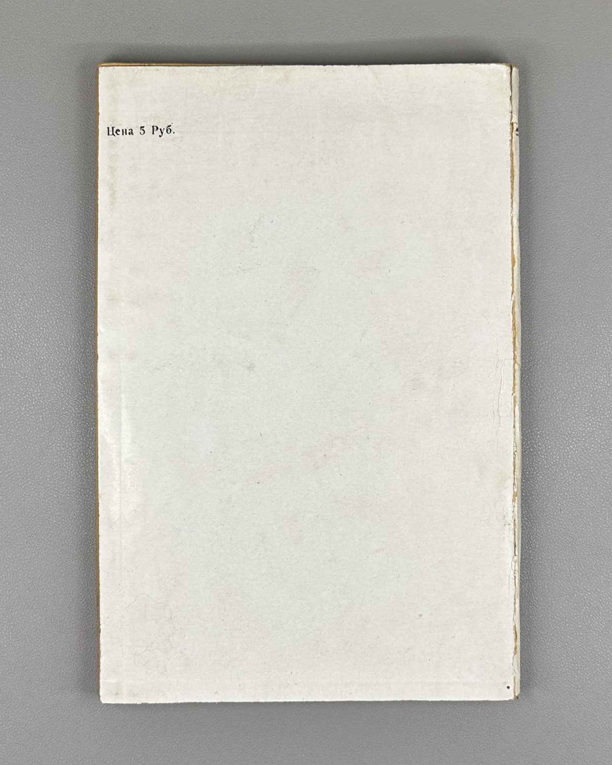 [By Stalin's brother-in-law, executed 1941] Svanidze, A. Materials on the History of the Alarodian Tribes (Materialy po istorii alarodiiskikh plemen). First edition. Tbilisi, 1937. In Russian.