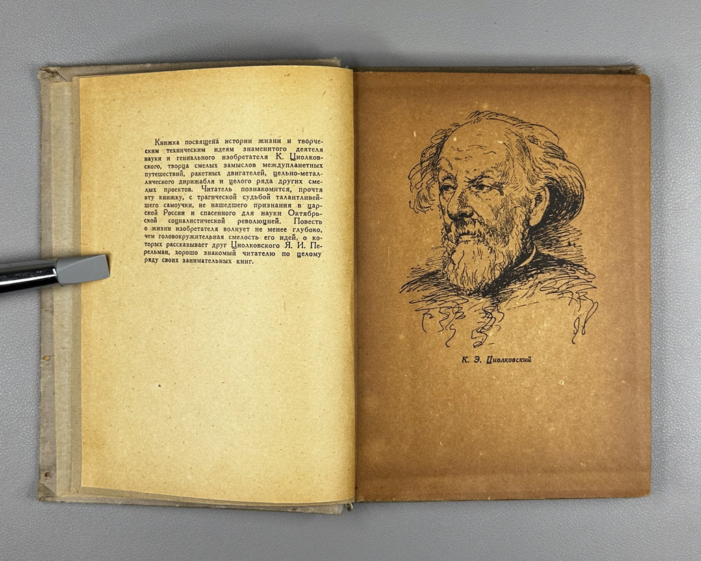 Perelman, Ya. Tsiolkovsky: Life and Technical Ideas (Tsiolkovskii: Zhizn' i tekhnicheskie idei). 1937. In Russian.