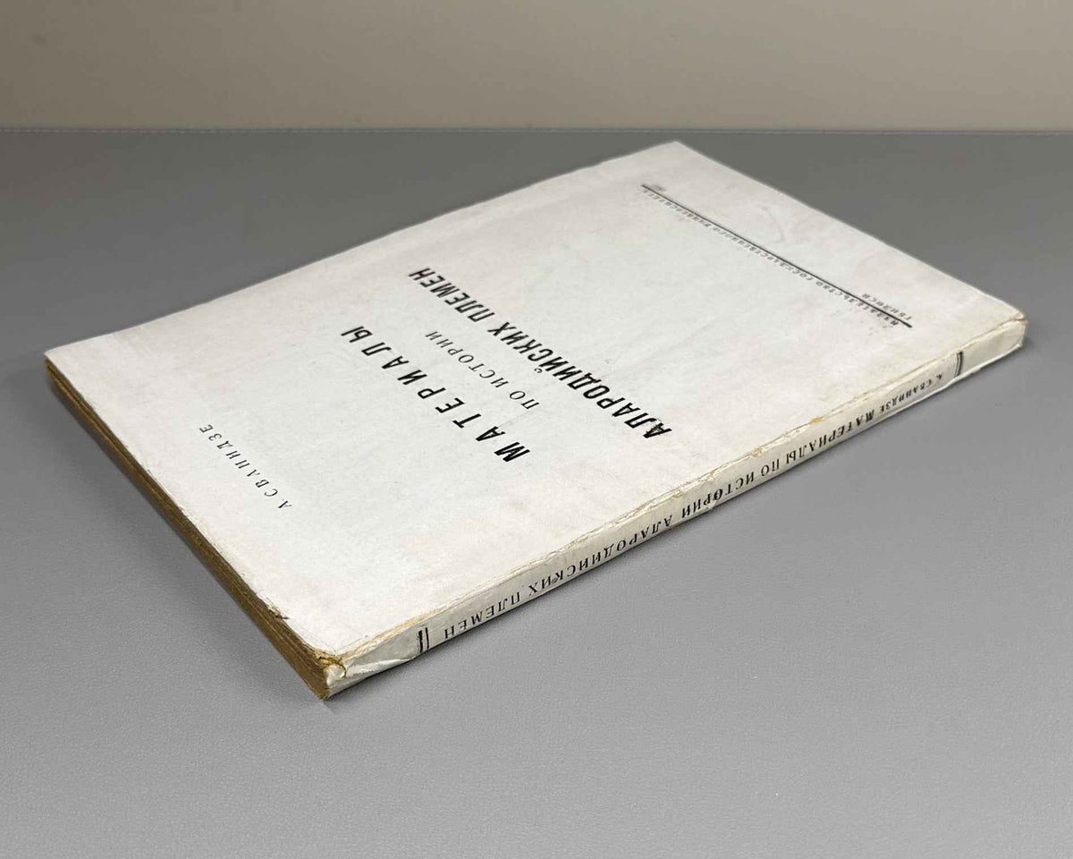[By Stalin's brother-in-law, executed 1941] Svanidze, A. Materials on the History of the Alarodian Tribes (Materialy po istorii alarodiiskikh plemen). First edition. Tbilisi, 1937. In Russian.