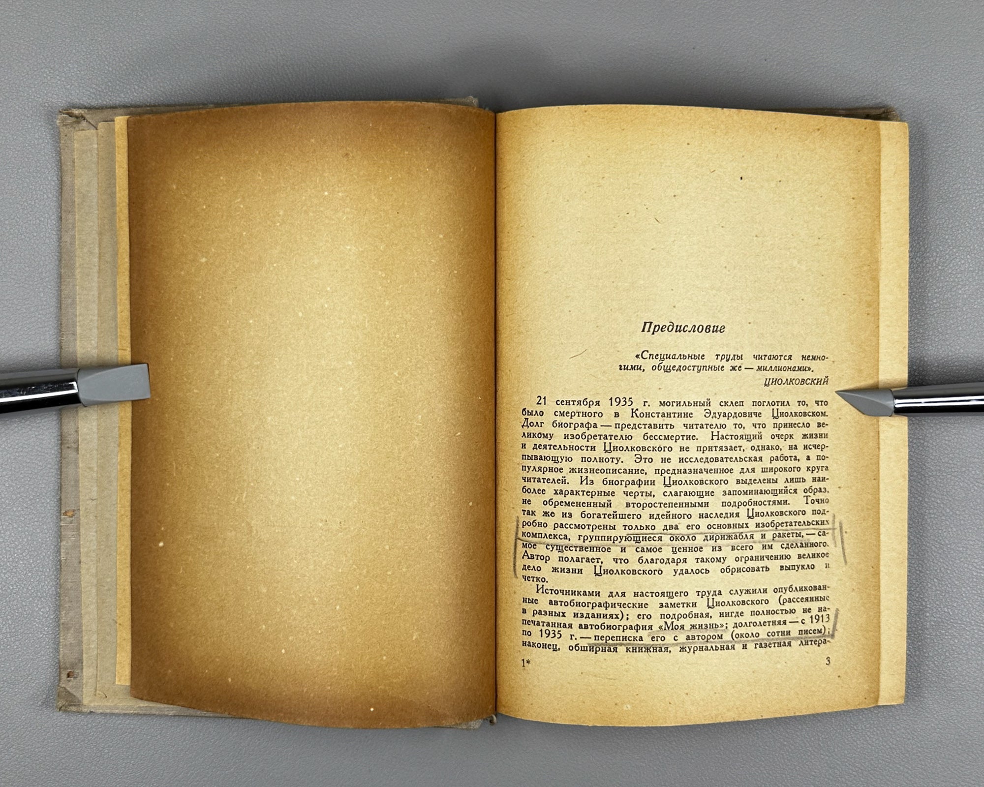 Perelman, Ya. Tsiolkovsky: Life and Technical Ideas (Tsiolkovskii: Zhizn' i tekhnicheskie idei). 1937. In Russian.