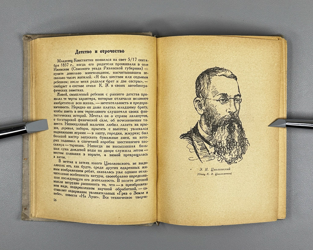 Perelman, Ya. Tsiolkovsky: Life and Technical Ideas (Tsiolkovskii: Zhizn' i tekhnicheskie idei). 1937. In Russian.