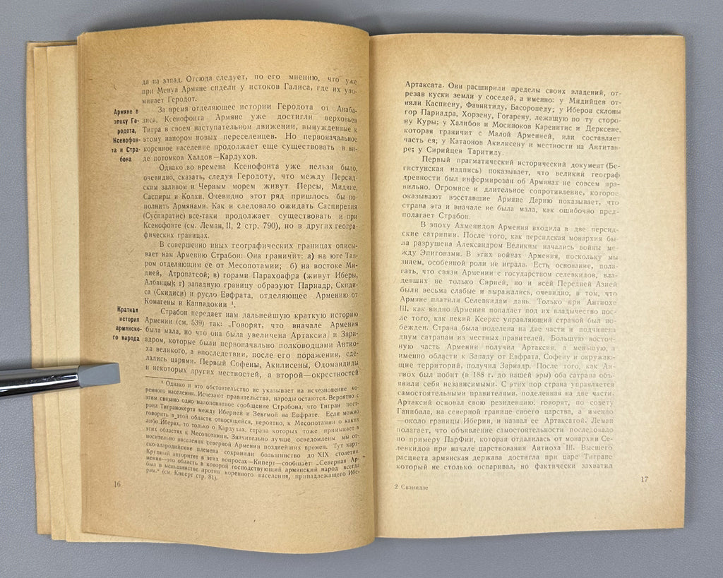 [By Stalin's brother-in-law, executed 1941] Svanidze, A. Materials on the History of the Alarodian Tribes (Materialy po istorii alarodiiskikh plemen). First edition. Tbilisi, 1937. In Russian.