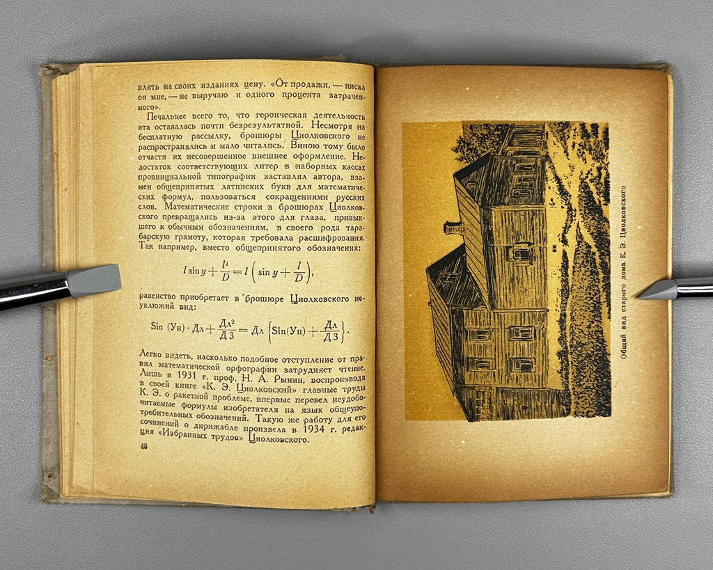Perelman, Ya. Tsiolkovsky: Life and Technical Ideas (Tsiolkovskii: Zhizn' i tekhnicheskie idei). 1937. In Russian.
