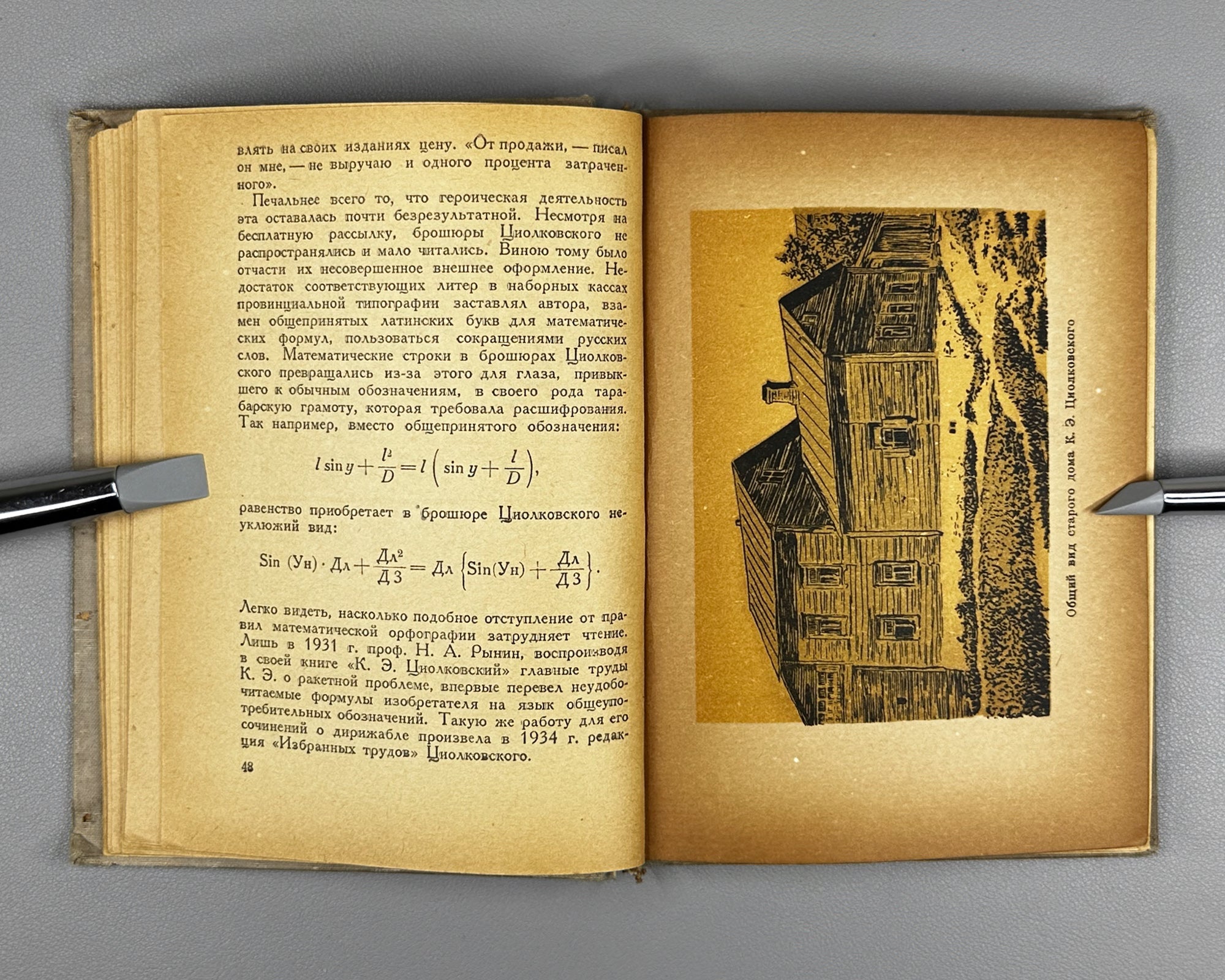 Perelman, Ya. Tsiolkovsky: Life and Technical Ideas (Tsiolkovskii: Zhizn' i tekhnicheskie idei). 1937. In Russian.