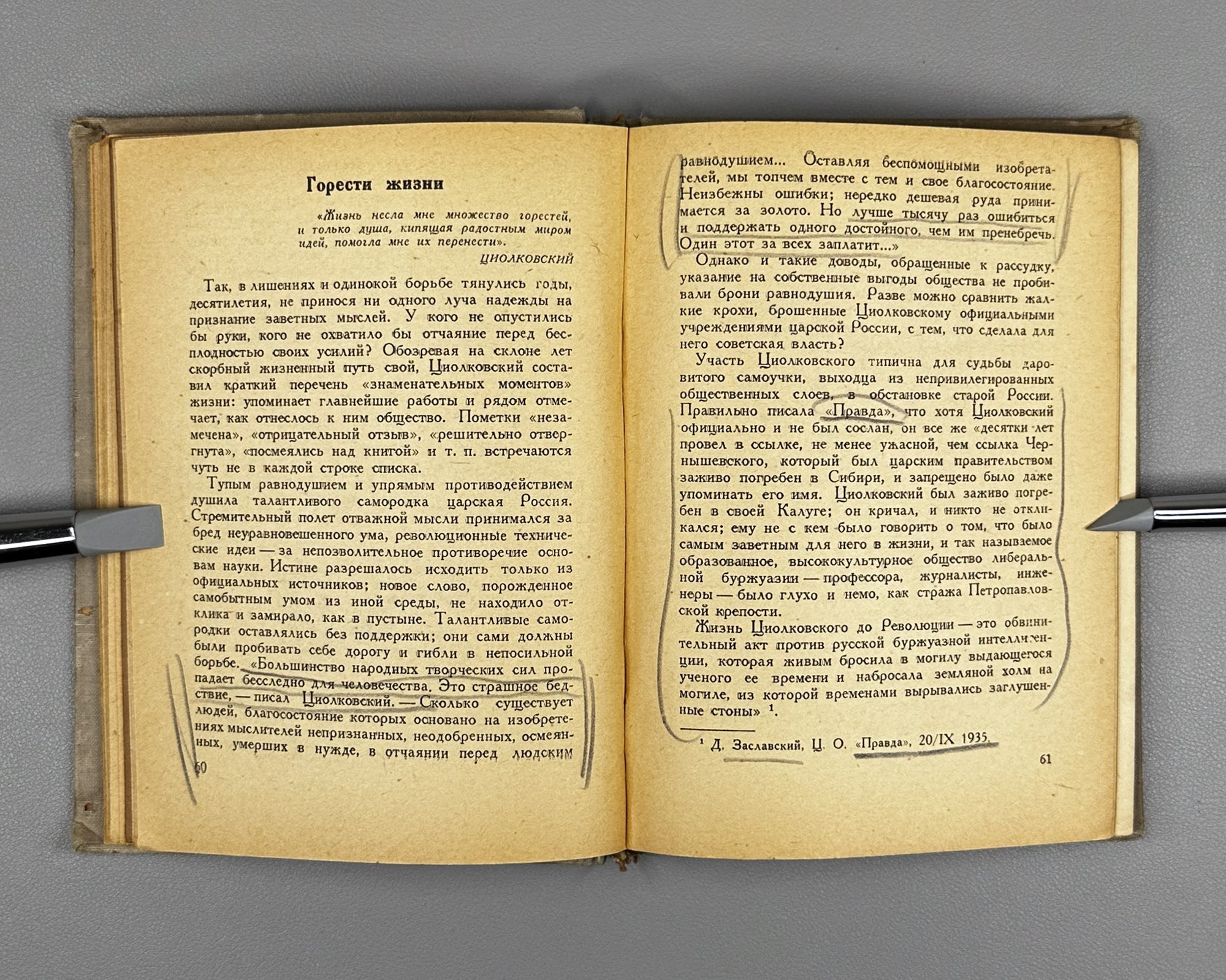 Perelman, Ya. Tsiolkovsky: Life and Technical Ideas (Tsiolkovskii: Zhizn' i tekhnicheskie idei). 1937. In Russian.