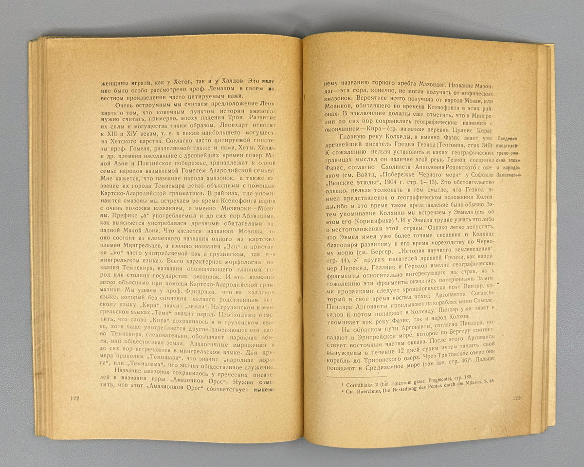 [By Stalin's brother-in-law, executed 1941] Svanidze, A. Materials on the History of the Alarodian Tribes (Materialy po istorii alarodiiskikh plemen). First edition. Tbilisi, 1937. In Russian.